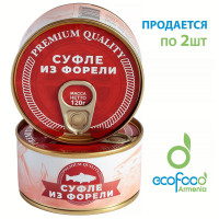 Суфле из форели (120г х 2шт)  ECOFOOD (Армения)