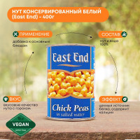 Нут консервированный без сахара, готовая еда, вегетарианская пища, East End, 400г