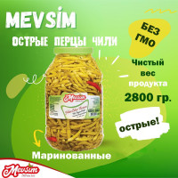 MEVSIM Маринованные острые перцы "Якан бибер" 5000 гр Нетто 2800 гр (YAKAN BIBER TURSUSU)