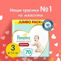 Подгузники-трусики Pampers Premium Care для малышей 6-11 кг, 3 размер, 70 шт