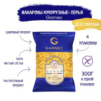Макароны кукурузные без глютена: перья GARNEC 300г х 4 шт