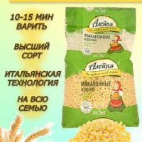 Макароны Алейка/Алтай рожки 5кг