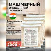 Маш черный (Urad Dal) половинки очищенный Nano Sri, 500 г - 4 шт