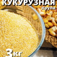 Крупа кукурузная Краснодар