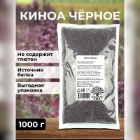 Крупа Киноа черная Здоровая Семья, 1 кг (1000 г)