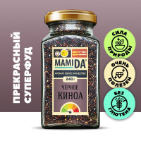 КРУПА КИНОА ЧЕРНОЕ, специи приправы и пряности вкусы со всего мира МамиДА, 240г