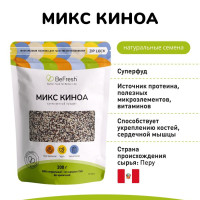 Микс Киноа (белые,красные,черные), Перу
