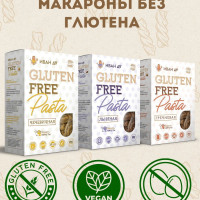 Макароны без глютена гречневые, льняные, чечевичные 3 шт по 250г