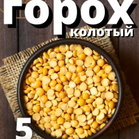 Гороховая крупа