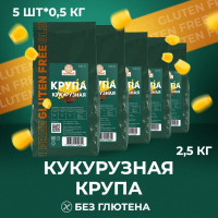 ЗДОРОВЕЙ Крупа кукурузная без глютена 5 шт. по 500 гр.