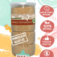 Манка гречневая / Крупа гречневая / Крупа манка / Детская смесь / Детское питание / 1000 грамм