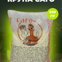 Саго крупа, не содержит глютен 500 гр.