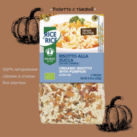 Итальянское Ризотто с Тыквой от Probios (Пробиос), без Глютена, Веган, 100% Натуральное, 250 гр