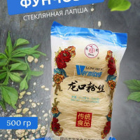 Фунчоза 2 пачки 1 кг