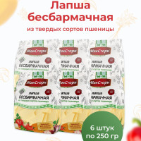 Лапша для бешбармака МакСтори из твердых сортов пшеницы 250 гр, 6 шт