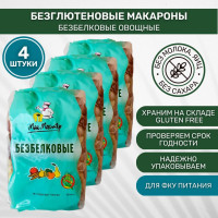 Макароны МакМастер безбелковые безглютеновые овощные 4шт по 300г