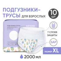 Подгузники трусы для взрослых BESIDE, XL, 10 шт, одноразовые гелевые впитывающие подгузники трусики для пожилых людей и лежачих больных, рисунок Перья