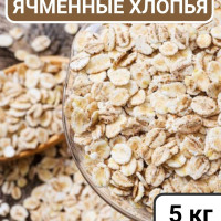 Хлопья ячменные