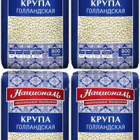 Крупа перловая Националь Голландская, комплект: 4 упаковки по 800 г