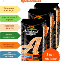 Крупа Овсяная дробленая для каши,гарниров, диетического питания, первых и вторых блюд 600 гр