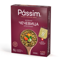 Чечевица зелёная PASSIM в пакетиках для варки, 100 г х 4 шт. 400 г