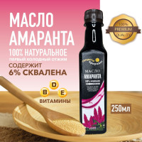 Масло Амаранта 100%. Extra Virgin. Содержание сквалена - 6,41%, "Секреты Природы". 250мл