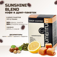 Дрип кофе Бразилия+Эфиопия SUNSHINE BLEND Frumentum, 100% арабика, молотый, 8шт*12гр