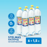 STELMAS/Вода питьевая, обогащена кислородом, негазированная/Стэлмас спорт