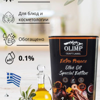 Масло оливковое ГРЕЦИЯ 1Л ''Olimp Craft Lable Extra pomace olive oil special edition ''