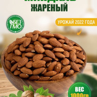 Миндаль жареный крупный 1 кг Орехи 1000 гр NutsLife