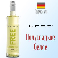 Вино безалкогольное BREE FREE полусладкое белое 0,75л, Германия