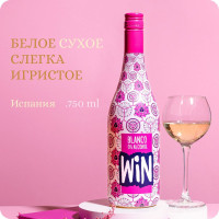 WIN.0 Frizzante Verdejo "Matarromera" Испания (0,75L, Alc.0,0%) Вино безалкогольное сухое белое, слегка игристое, брют (Extra Brut)