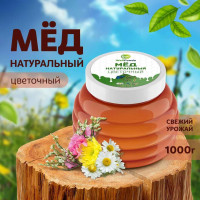 Мед натуральный ЦВЕТОЧНЫЙ, WellFoods, постный, полезные сладости, десерт без сахара в подарочной упаковке, 1000 г