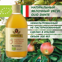 Olio Dante ЯБЛОЧНЫЙ УКСУС натуральный, нефильтрованный, не пастеризованный, 500 мл. Стекло