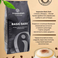 Кофе в зернах IMPASSION Basic Dark Импэшн Бэйсик Дарк 100% натуральный 1кг