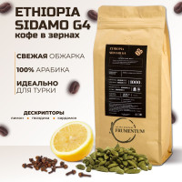 Кофе в зернах 1 кг Эфиопия Сидамо ETHIOPIA SIDAMO G4 Frumentum 100% арабика свежей обжарки, натуральный, зерновой для приготовления в кофемашине или турке