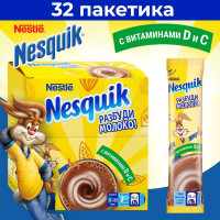 Какао напиток Несквик порционный растворимый, 32 шт, Nesquik натуральный шоколадный из какао-порошка с витаминами в пакетиках