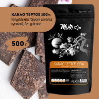 Настоящее Какао-тертое натуральное без сахара MUTE 100% PREMIUM ORGANIC, 500 г. ( Для домашнего шоколада)