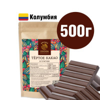 Какао тертое Aroma Cocoa натуральное из Колумбии, 500 г