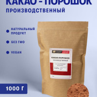 Какао-порошок натуральный, 1 кг