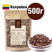 Какао крупка Aroma Cocoa мягкой обжарки, 500г