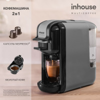 Кофемашина inhouse капсульная и рожковая, серия Multicoffee 2в1, цвет серый