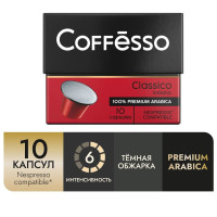 Кофе в капсулах Coffesso "Classico Italianо" арабика 100%, тёмная обжарка, интенсивность 6, с легкими карамельными нотами, капсулы для кофемашины Nespresso- 10 шт по 5 г