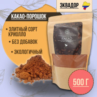 Какао-порошок натуральный сорта Криолло из Эквадора от "Вкус и Здоровье", 500г