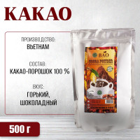 Какао-порошок 100% натуральное вьетнамское какао BAO - Сocoa powder 500 грамм