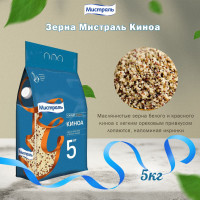 Мистраль Зерна КИНОА 5 кг