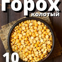 Гороховая крупа