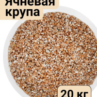 Ячневая крупа