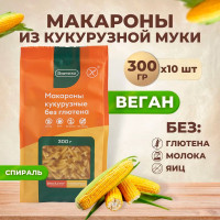 Спираль кукурузная Диетика без глютена, продукты диетические, макароны спиральки детские, правильное и здоровое питание,10шт по 300 гр