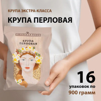 Крупа перловая без ГМО и искусственных добавок, 900 г